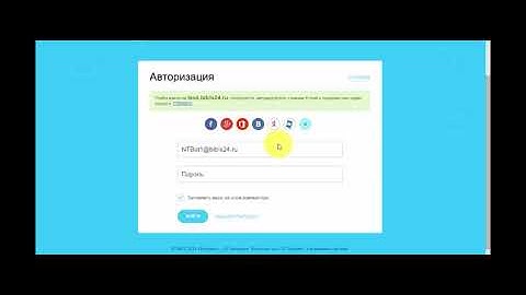 Битрикс24 Урок 002  Авторизация сотрудника редактирование профиля и смена пароля