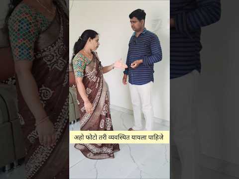 अरे कुठे चालली तू #marathicomedy #comedyvideos #funny #shorts
