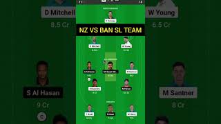 Newzealand vs Bangladesh match prediction| NZ vs BAN small league team|