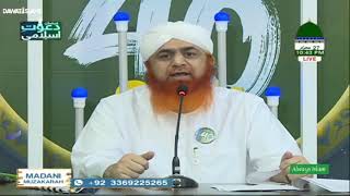 Gunhaa Se Bachne Ka Wazifa Gunhaa Se Bachne Ka Tarika Ameer E Ahle Sunnat Maulana Ilyas Qadri