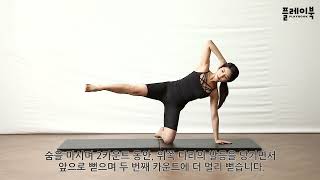 Mat 39 side kick kneeling