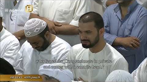 سورة ق كاملة تلاوة الشيخ  ماهر المعيقلي من تراويح الحرم المكي 1439