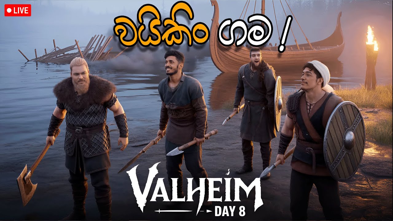 විනාශ වුනු නැව සහ අපේ Iron හීනය! ⚔️ Valheim Day 8 Grind
