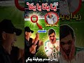 جنون حفيظ دراجي يا يما يا يما وبكاء بولبينة الذي صدم زيدان الجزائر Zidane 