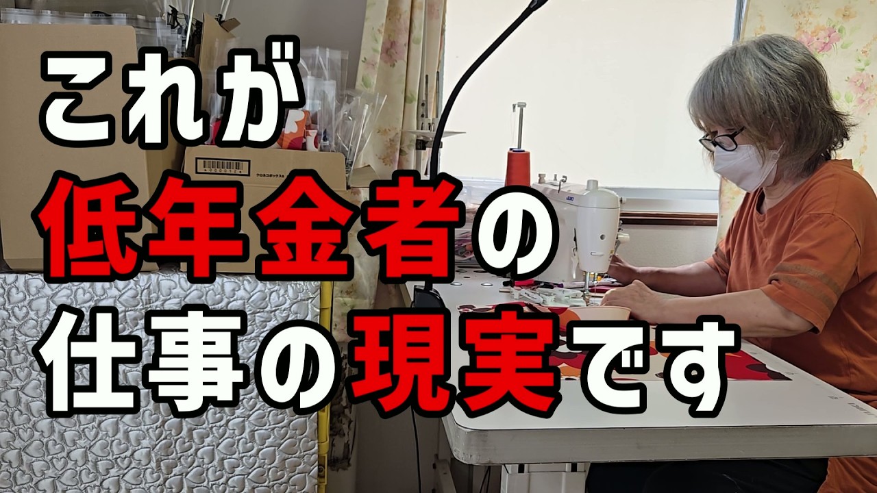 【60代一人暮らし】これが低年金者の仕事の現実です【シニアVlog】