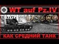 Waffenträger auf Pz. IV: Как средний танк / Обзор немецкой ПТ-САУ IX уровня / WOT: World of Tanks