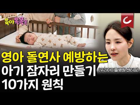 Flat Baby Head: Are Side-Sleeping Pillows Safe? Newborn Sleep Safety Guide l Parenting · SIDS · T...