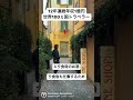 年収1億円になるために捨ててきた習慣3選 #年収 #起業 #起業家