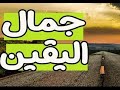 ماذا صنع بي اليقين المذكره فوزية بن سعدي 