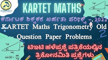 KARTET Maths Trigonometry Old Question Paper Problems #kartet #kartet2022 #trigonometry