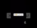 اغنية الرحمة 