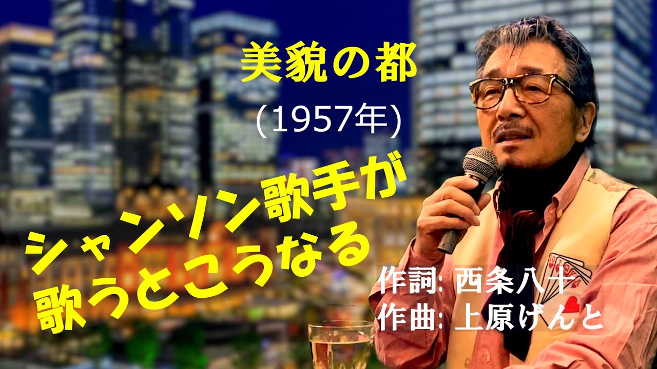 特別セール‼️超希少❗博物館レベル‼️65年前の昭和のスター歌詞集❗❗ maxresdefault.jpg