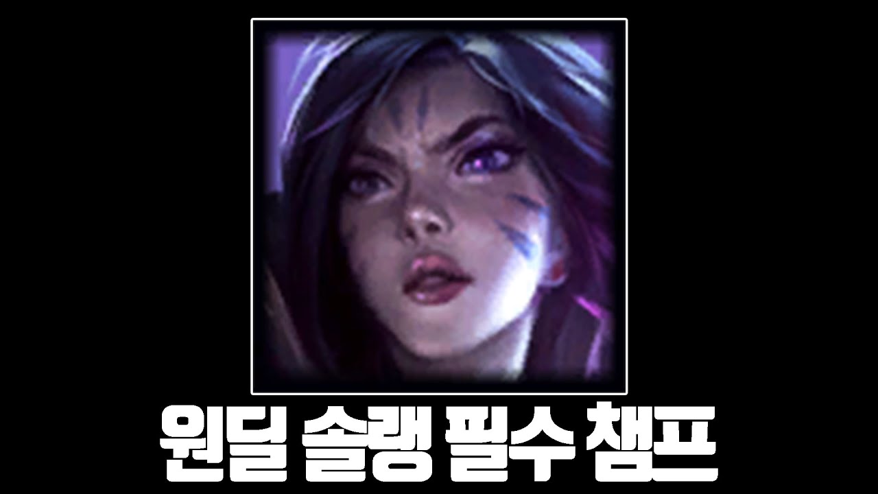 골드~마스터분들을 위한 꿀챔 카이사 강의 영상!