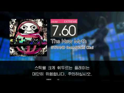 Gitadora The New Myth Extreme drum