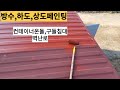 #컨테이너구들침대#벽난로구들#컨테이너온돌침대