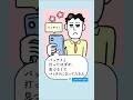 「大人の見えづらさあるある図鑑：チャット」篇