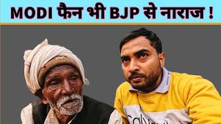 मुजफ्फरनगर चुनाव में Modi Fans भी है BJP से नाराज! | हरेंद्र मलिक vs संजीव बालियान