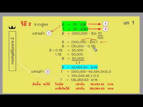 วีดีโอ: วิธีคำนวณโบนัสเมื่อคำนวณการจ่ายวันหยุด