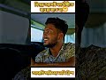 বিয়ের আগে ফার্মেসি কেন🤣 #banglanatok #shortvideo #shorts #ytshorts