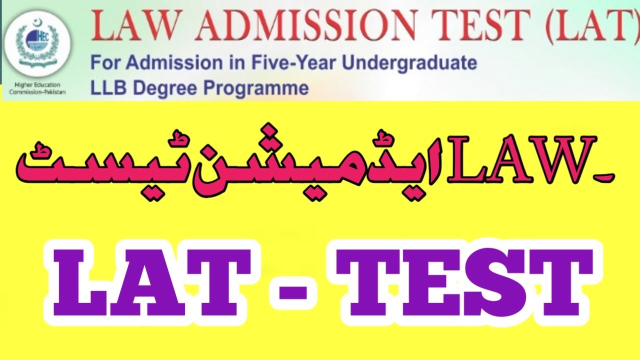 lat-test-hec-law-admission-test-ms-alert-information-23-06-2020-youtube