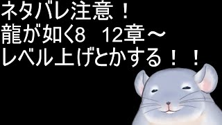 【龍が如く8】ネタバレ注意！！ダンジョン潜る！！！/Fade【新人Vtuber】