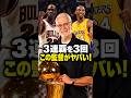 NBAで12年で3連覇3回。9回優勝をしたフィルジャクソンが銅像に!