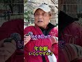 87歳の年金◯◯万円 #年金 #年金受給額 #年金インタビュー