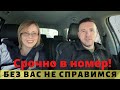 Просим вашей помощи! Просто Константиновы.