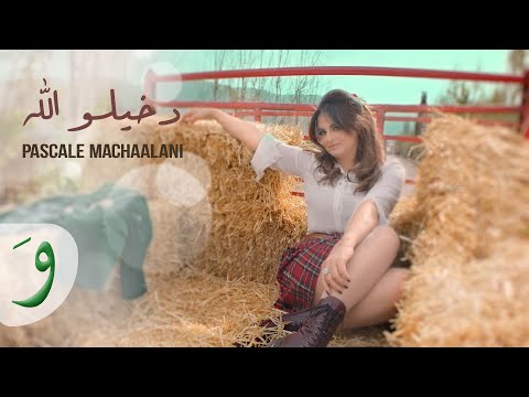 Pascale Machaalani - Dakhilo Allah [Official Music Video] (2022) / باسكال مشعلاني - دخيلو الله
