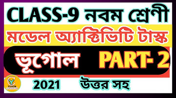 CLASS 9 GEOGRAPHY ACTIVITY TASK PART 2 | CLASS 9 GEOGRAPHY MODEL ACTIVITY TASK PART 2 ANSWER |