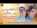 Fikar da sijh ubharda aey sochindy shaam thi vendi  riaz hussain riaz  thar production