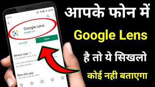 Google Lens Kaise Use Kare !! How to Use Google Lens !! Google Lens All Features 2021 screenshot 4