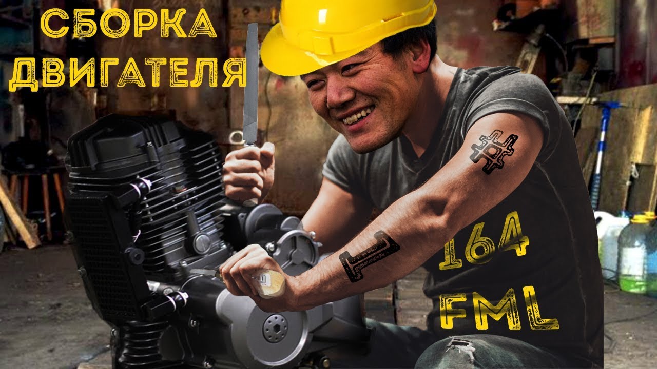 Двигатель fml 154 Двигатель fml 154