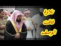 وسيق الذين اتقوا ربهم إلى الجنة زمرا ،، تلاوة مؤثرة خاشعة مبكية للشيخ ماهر المعيقلي 1439
