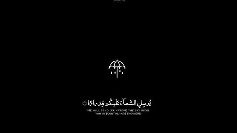 تلاوه عبد الله الموسى ﴿فَقُلتُ استَغفِروا رَبَّكُم إِنَّهُ كانَ غَفّارًا﴾ سوره نوح