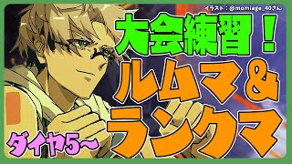 【ストリートファイター6】ルームマッチからのランクマッチで行きマッチ #HAKMY_WIN 【アルランディス/ホロスターズ】