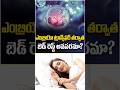 Is Complete Bed Rest Necessary After Embryo Transfer Telugu || 9M Fertility #shorts #embryotransfer
