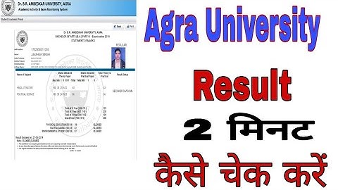 Agra University result kaise check kare // how to check Agra University result // Agra University