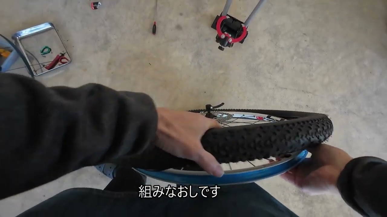 260221【今日のごみ置き場】　MTBスポーク交換