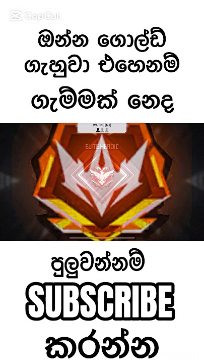 ගොල්ඩ් ගැහුවා අමාරු උනා ගොඩක් #freefire #trending #shorts