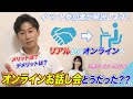日向坂46の個別お話し会について参加者がイベント解説します。【オンラインミート&グリート】