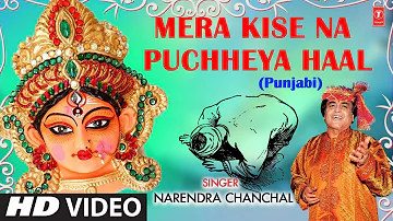 Mera Kise Na Puchheya Haal Maa I NARENDRA CHANCHAL I Punjabi Devi Bhajan I Asi Dar De Bhikhari Haan
