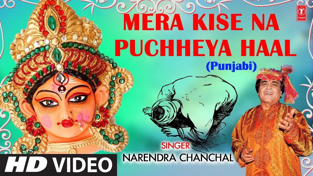 devi bhajan kannada Mera Kise Na Puchheya Haal Maa I NARENDRA CHANCHAL I Punjabi Devi Bhajan I Asi Dar De Bhikhari Haan