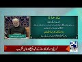 🔴 Noor-e-Sehar With Justice (R) Nazeer Ahmad Ghazi | 19 Oct  2026 | 24 News HD
