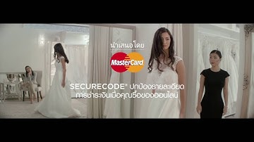 MasterCard SecureCode