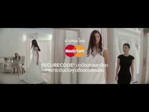 MasterCard SecureCode