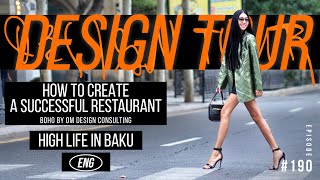 How to create a successful restaurant. BOHO by OM Design. Social life in Baku. Episode #190 (ENG) How to create a successful restaurant. BOHO by OM Design. Social life in Baku. Episode #190 (ENG)