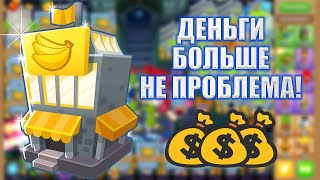 Bloons TD 6 Я РАССКАЗАЛ ВСЕ СЕКРЕТЫ ФЕРМЫ, И ВОТ, ЧТО ПОЛУЧИЛОСЬ!...