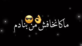 Mr Crazy - Derna Kolchi - Statut whatsapp rap 2021 🔥 كريزي - ستاتي واتساب