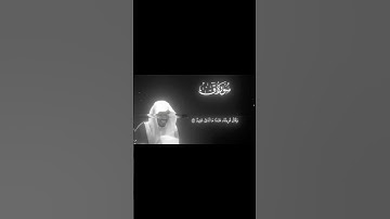 تلاوة خاشعة ومؤثرة للشيخ ياسر الدوسري | ‏ سورة ق [￼آية 23-30]
